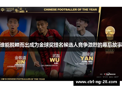 谁能脱颖而出成为金球奖提名候选人竞争激烈的幕后故事 谁能脱颖而出成为金球奖提名候选人竞争激烈的幕后故事